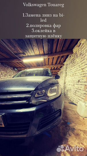 Установка bi led линз фар