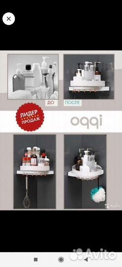 Угловая полка для ванной без сверления