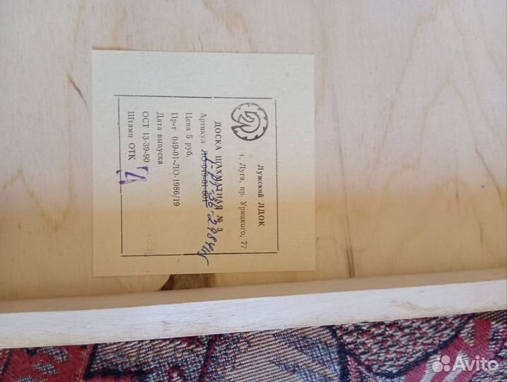 Шахматы СССР