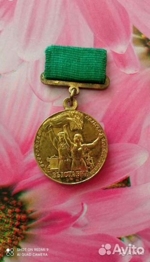 Медаль-участнику всхв