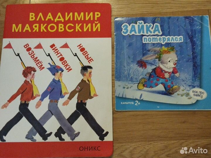 Детские книги