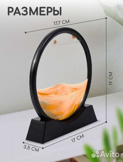 Песочная картина антистресс