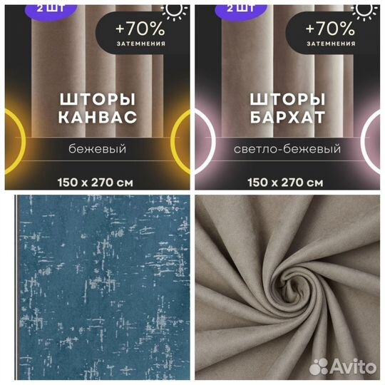 Новый комплект штор 2 штуки