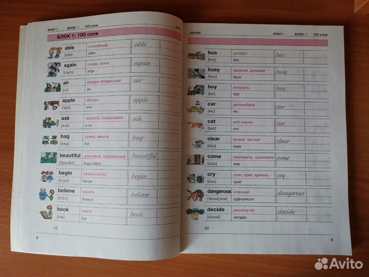 Учебное пособие по английскому языку