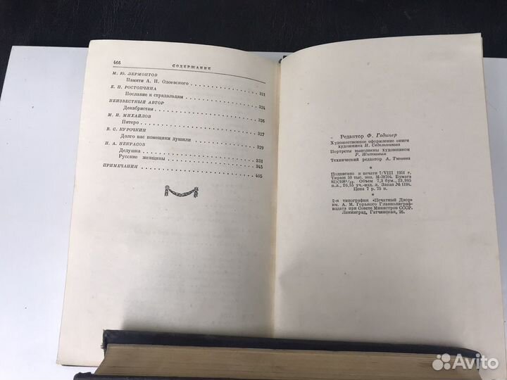 Книга Избранные произведения Декабристов Том 1 и 3