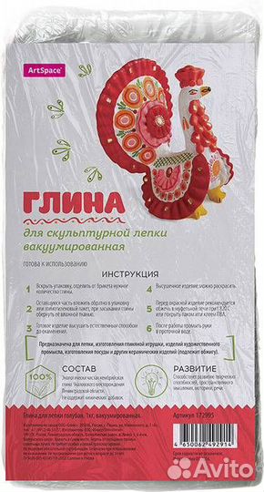 Глина для лепки 1кг.вакумир 1291 172995