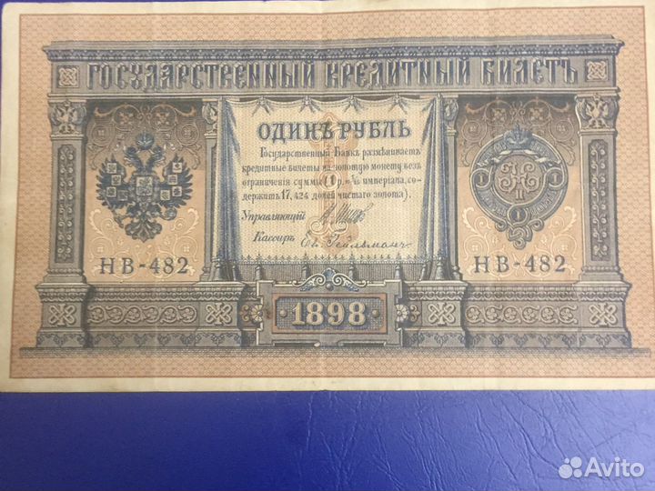 Денежные купюры и монеты