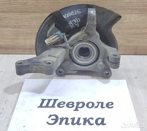 Ступица передняя Rh с ABS Chevrolet Epica, 2008г