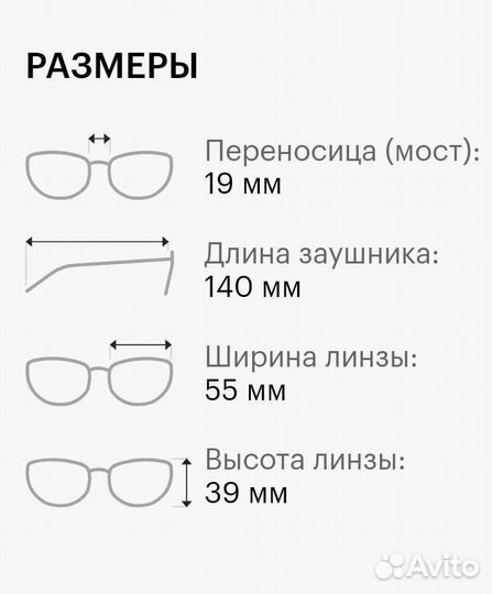 Очки для зрения мужские