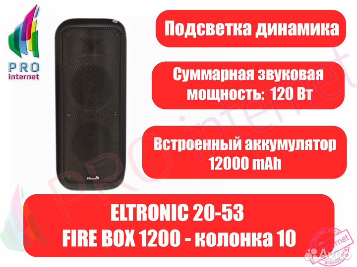 Портативная колонка