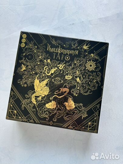 Игра настольная имаджинариум таро