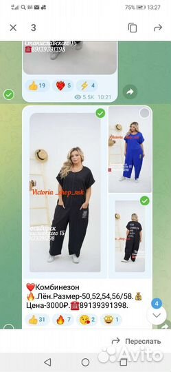 Комбинезон женский летний 54-56