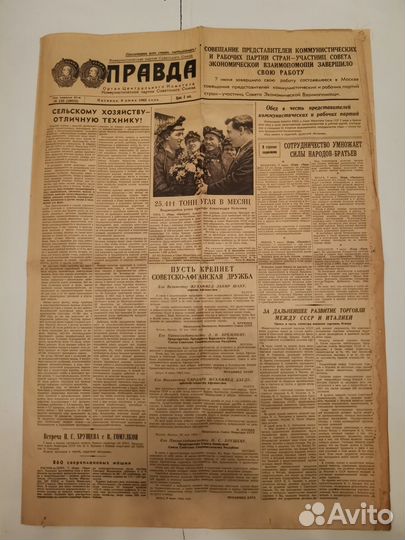 Газета Правда от 8 июня 1962 года