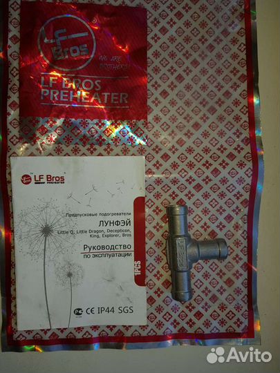 Тройник к предпусковому подогревателю LF Bros