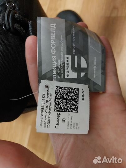 Сапоги рабочие зимние мужские