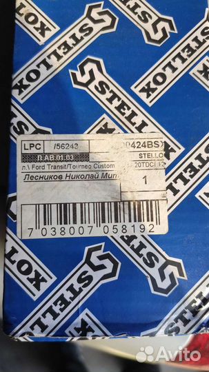 Тормозные колодки форд транзит задние