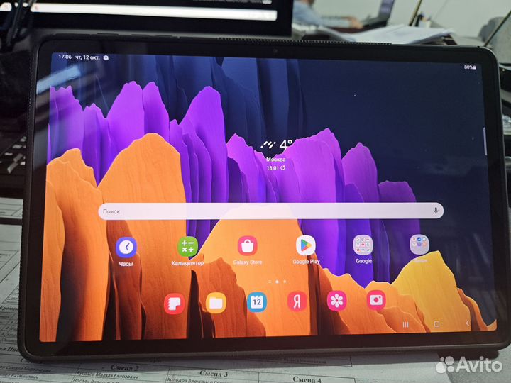 Samsung galaxy tab s7 plus