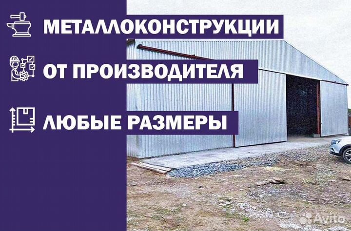 Ангар холодный 333 м2