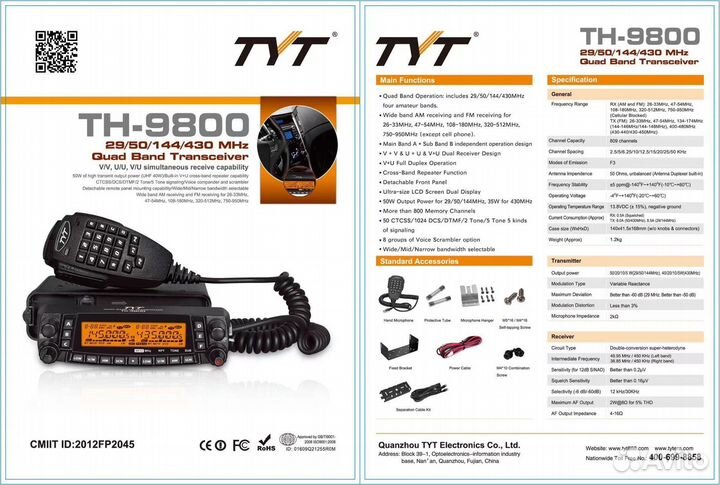 Рация TYT TH-7800 (2-х диапазонная) 2205A Новые