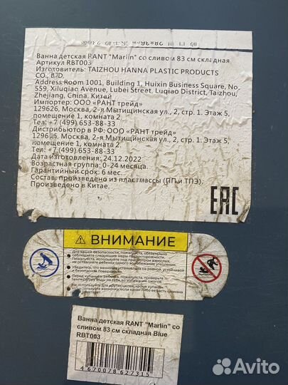 Ванночка для купания складная