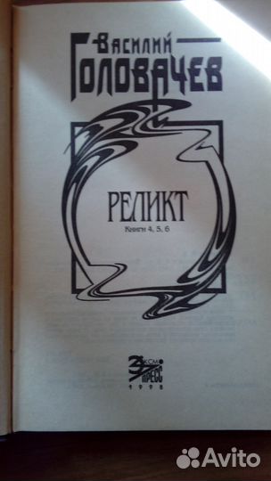 Василий Головачев 