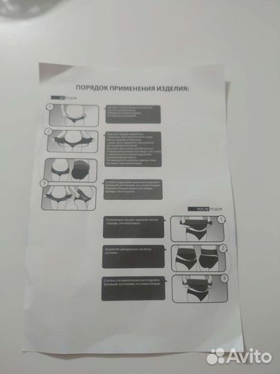 Бандаж для беременных и после родов