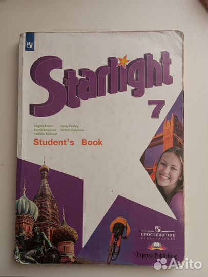 Учебник и рабочая тетрадь по английскому языку