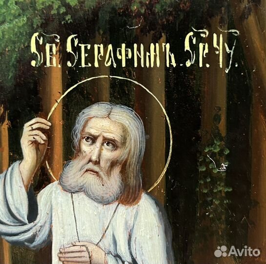 Икона Святой Серафим Саровский в Молении на Камне