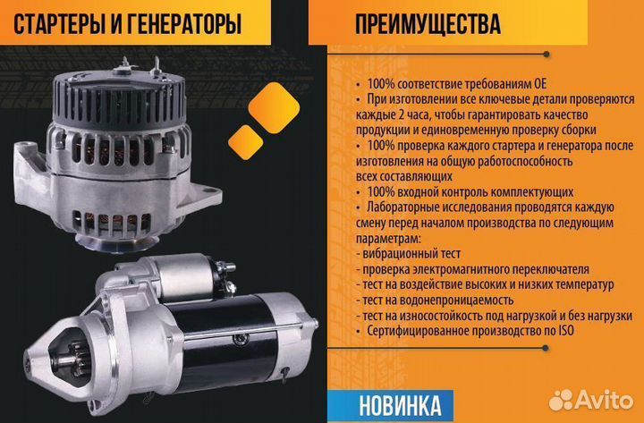 Генератор Мерседес Актрос Атего 24В 100А