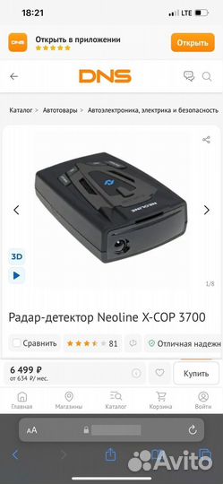 Радар детектор