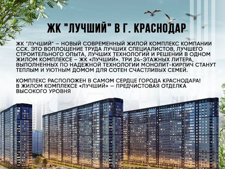 2-к. квартира, 66 м², 7/24 эт.