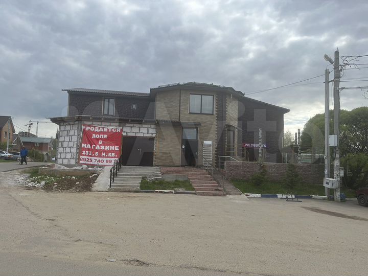 Свободного назначения, 233.5 м²