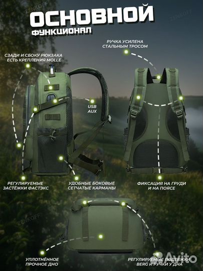 Рюкзак туристический походный для рыбалки