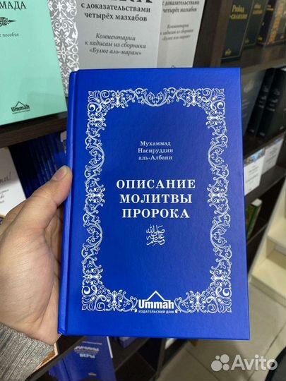 Исламские книги