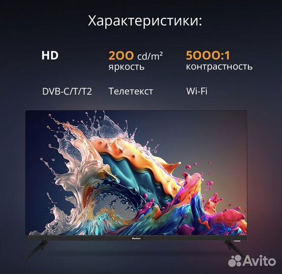 Телевизор SMART tv 32 android 13 новинка 2024