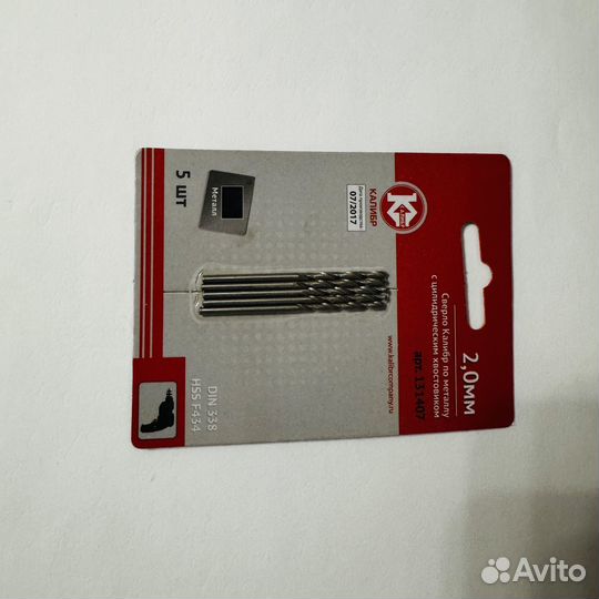 Сверла по металлу новые