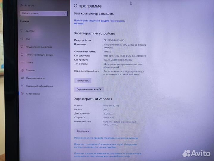 Компьютер для дома и офиса