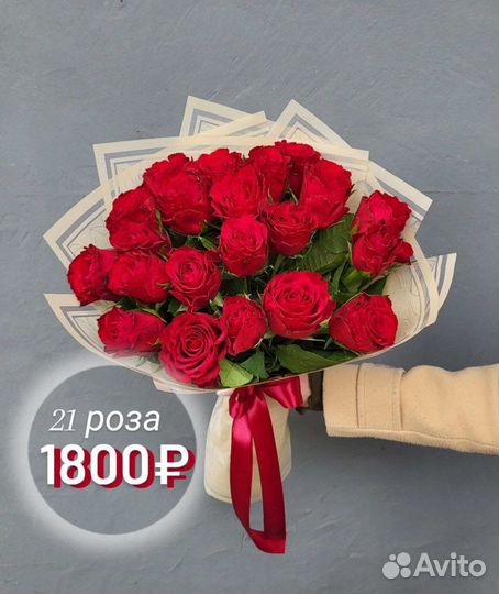 Евпатория, 101 роза, доставка, проспект Победы