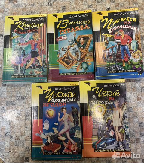 Книги Детективы Д Донцовой