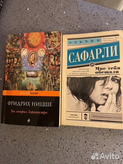 Книги Ниуше, Сафарли