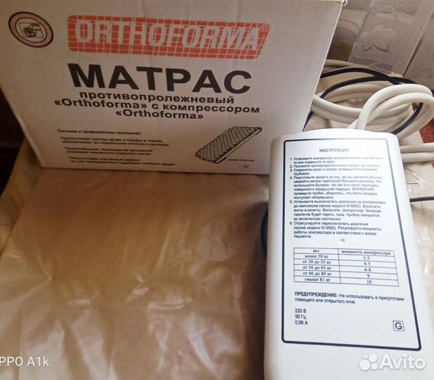 Противопролежневый матрас