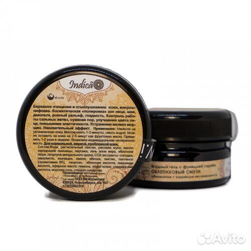 Ягодный гель с функцией скраба Облепиховый, 60 мл