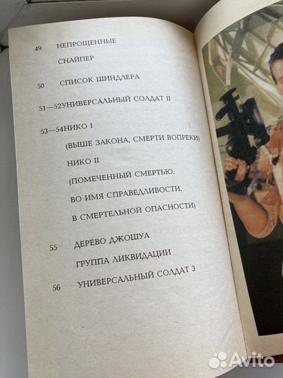 Универсальный солдат 3 (Бестселлеры Голливуда)