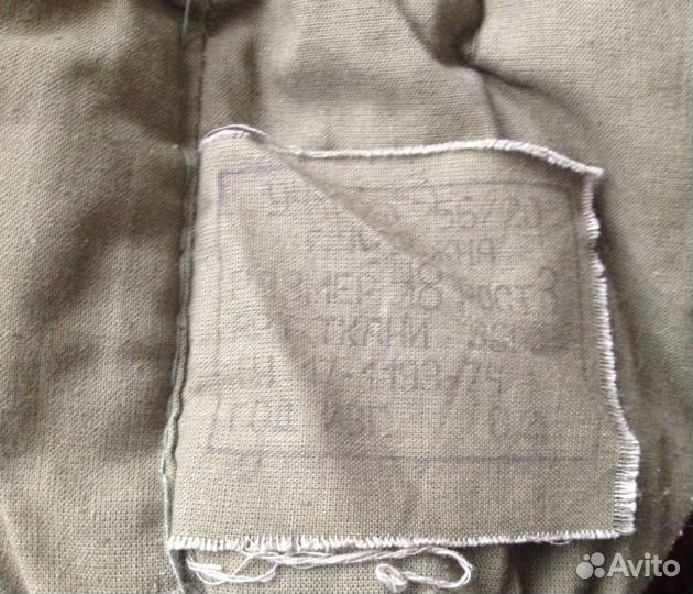 Ватник солдатский с кителем С.А