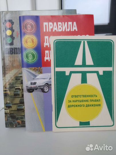 Книги вождение, автомобили