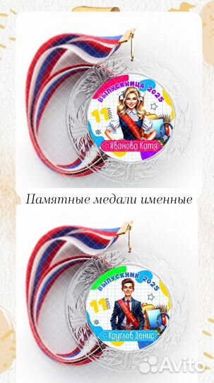 Подарок на выпускной, медаль, диплом, блокнот