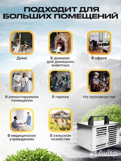 Озонатор воздуха бытовой для квартиры