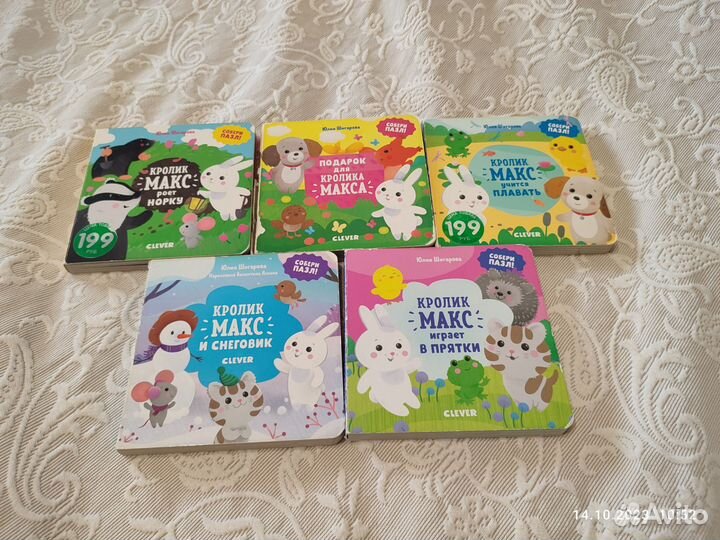 Детские книжки пазлы