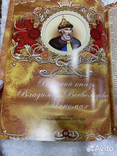 Энциклопедия царей и императоров IX - XX вв