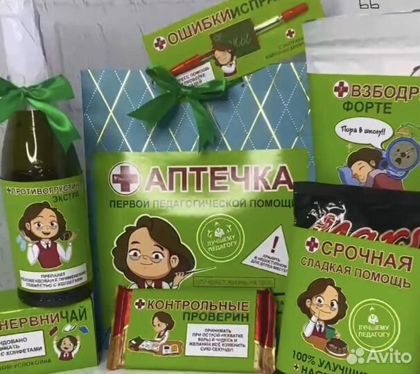 Подарок на день учителя
